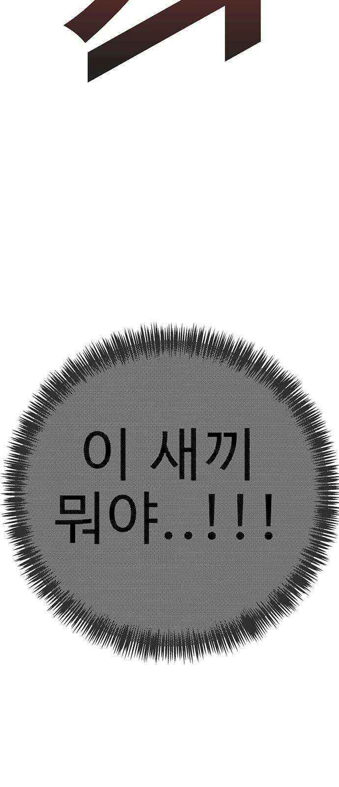 일진과의 전쟁 3화 23