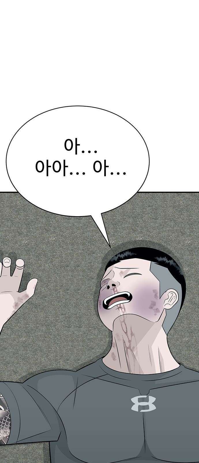 일진과의 전쟁 3화 24