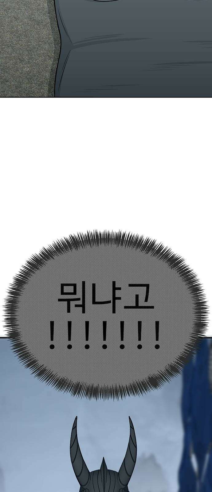 일진과의 전쟁 3화 25