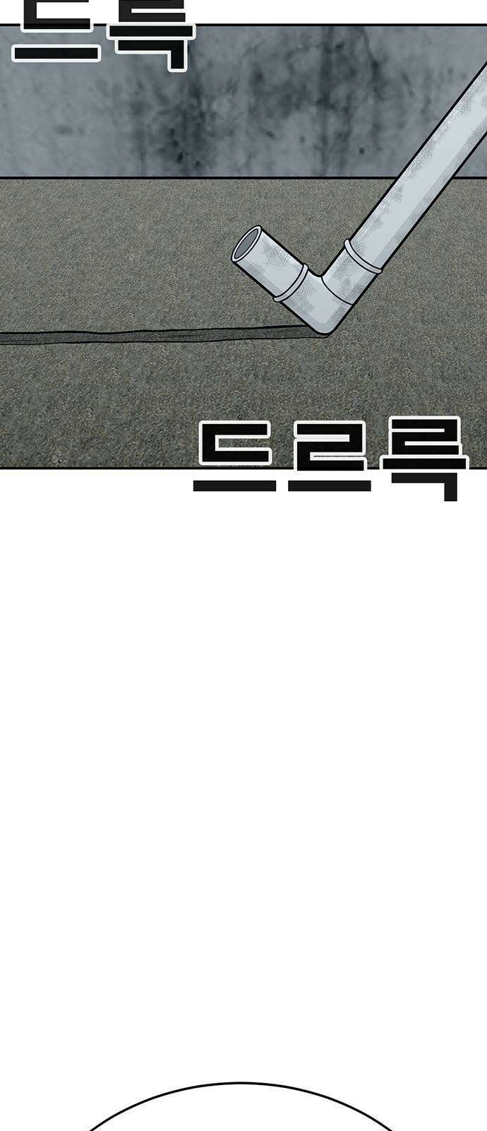 일진과의 전쟁 3화 32
