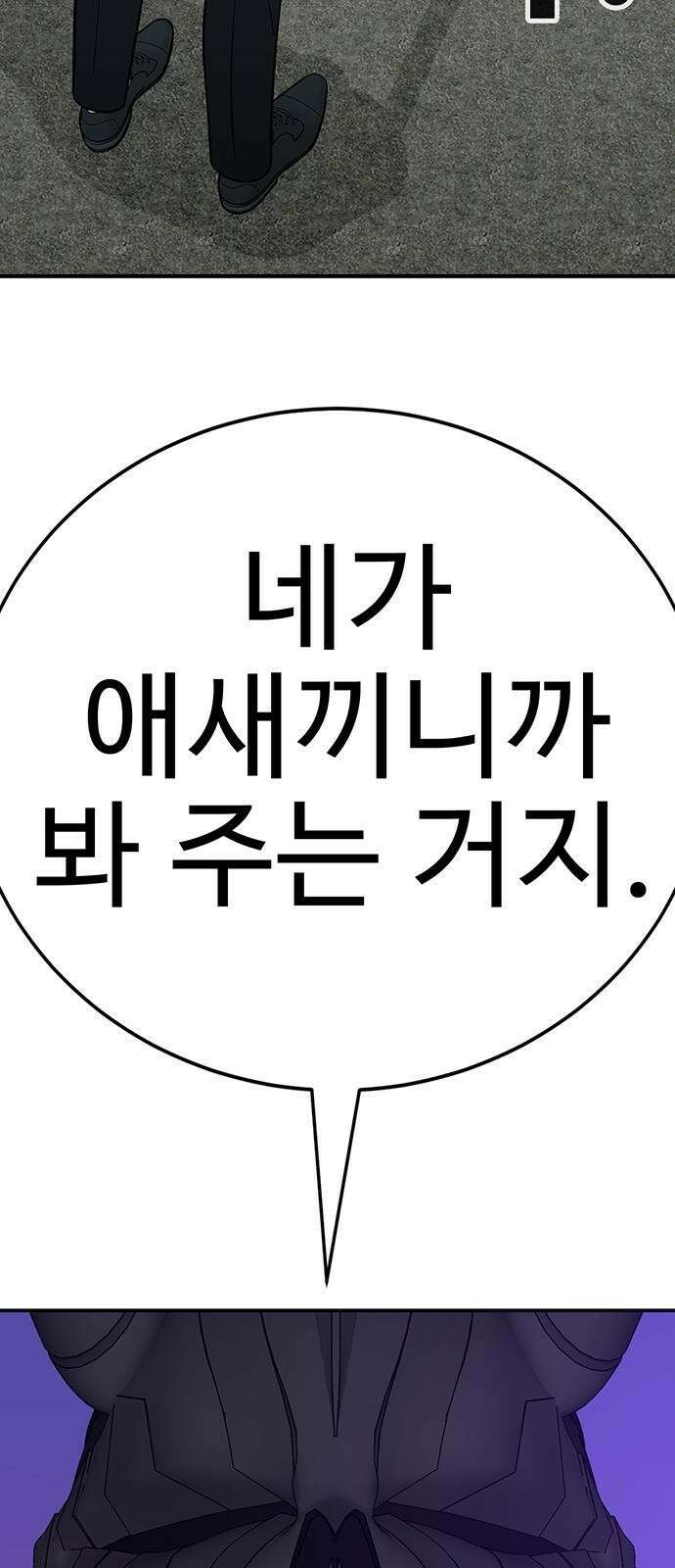 일진과의 전쟁 3화 34