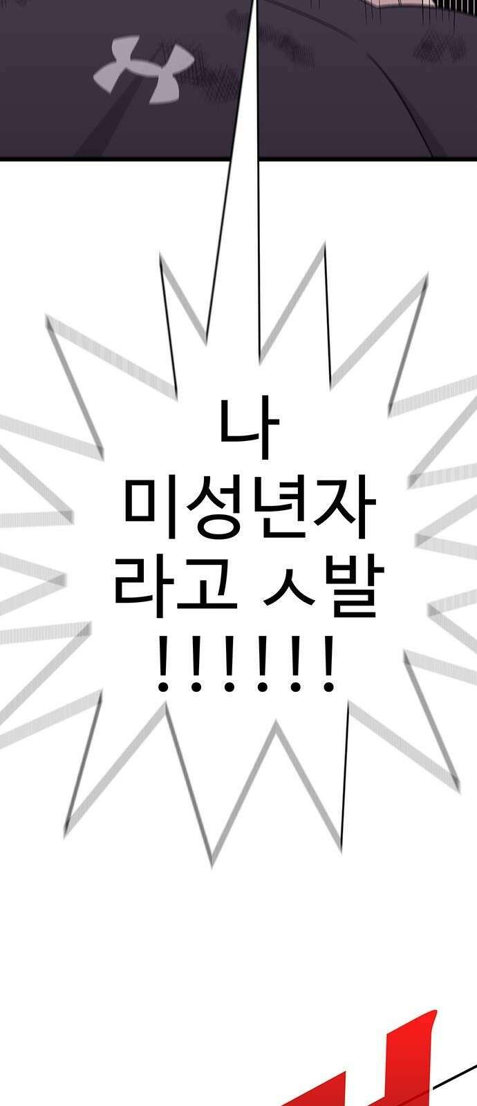 일진과의 전쟁 3화 39