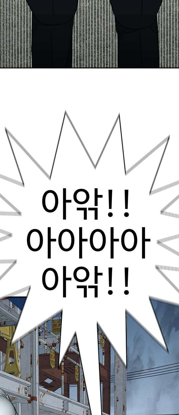 일진과의 전쟁 3화 44