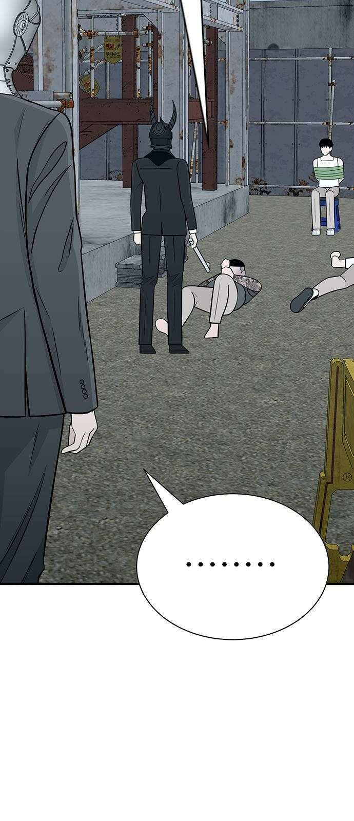일진과의 전쟁 3화 45