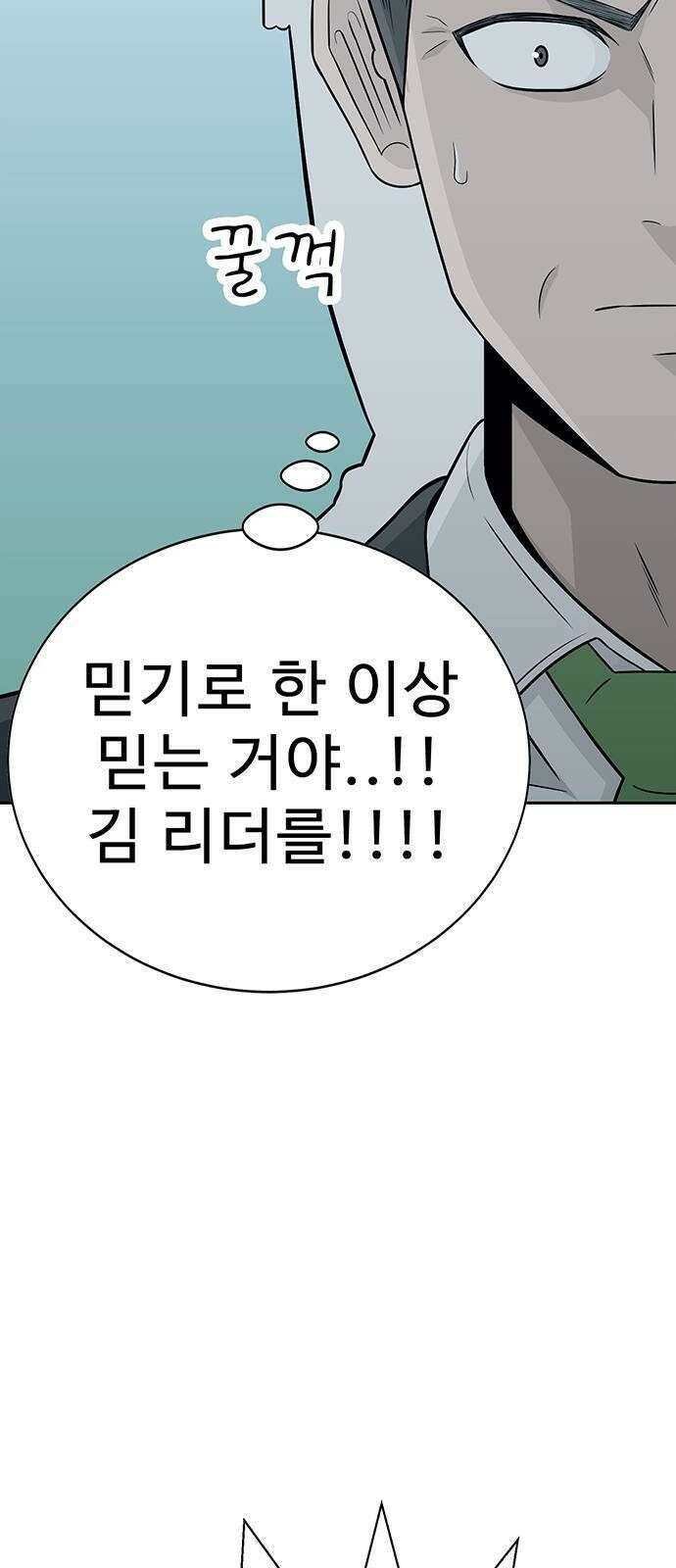 일진과의 전쟁 3화 49