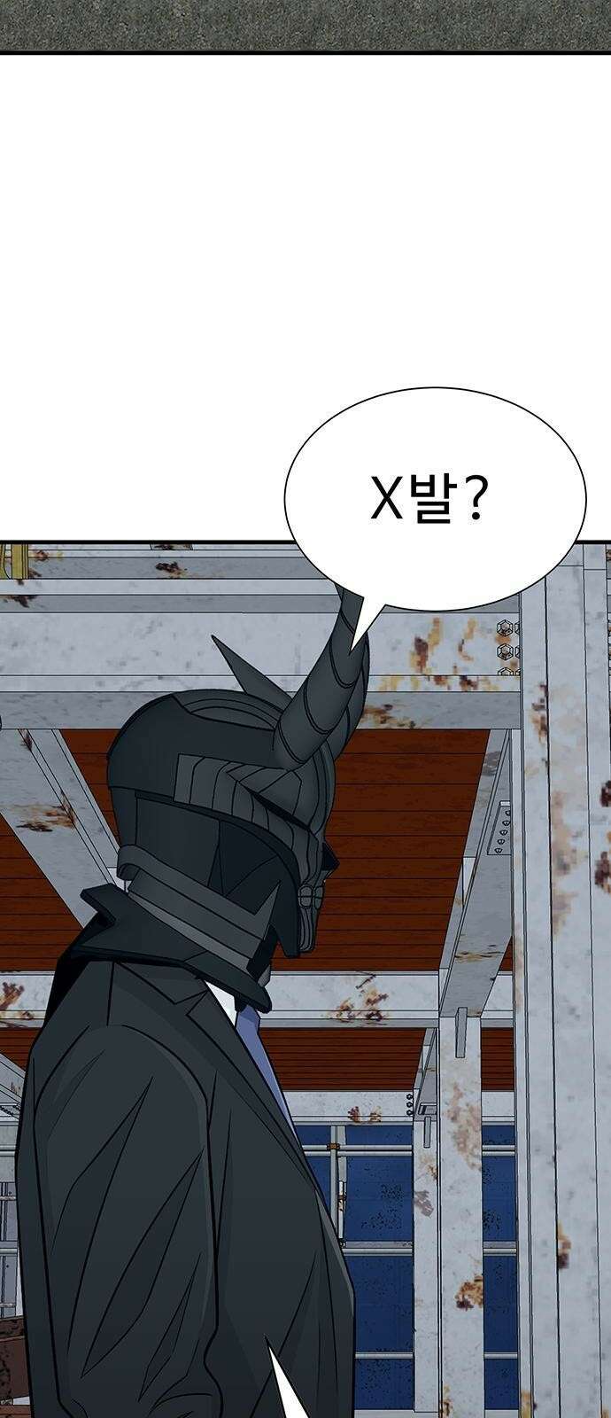 일진과의 전쟁 3화 51