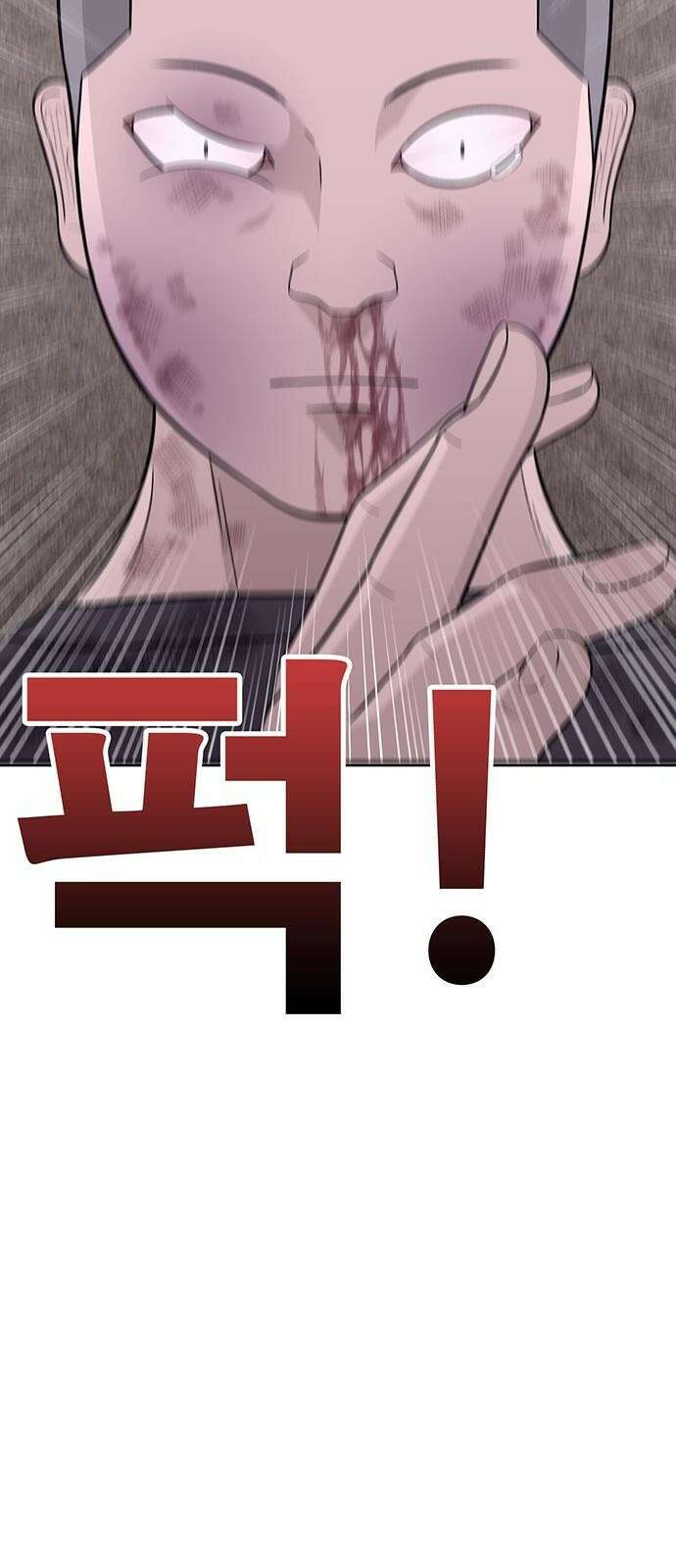 일진과의 전쟁 3화 55