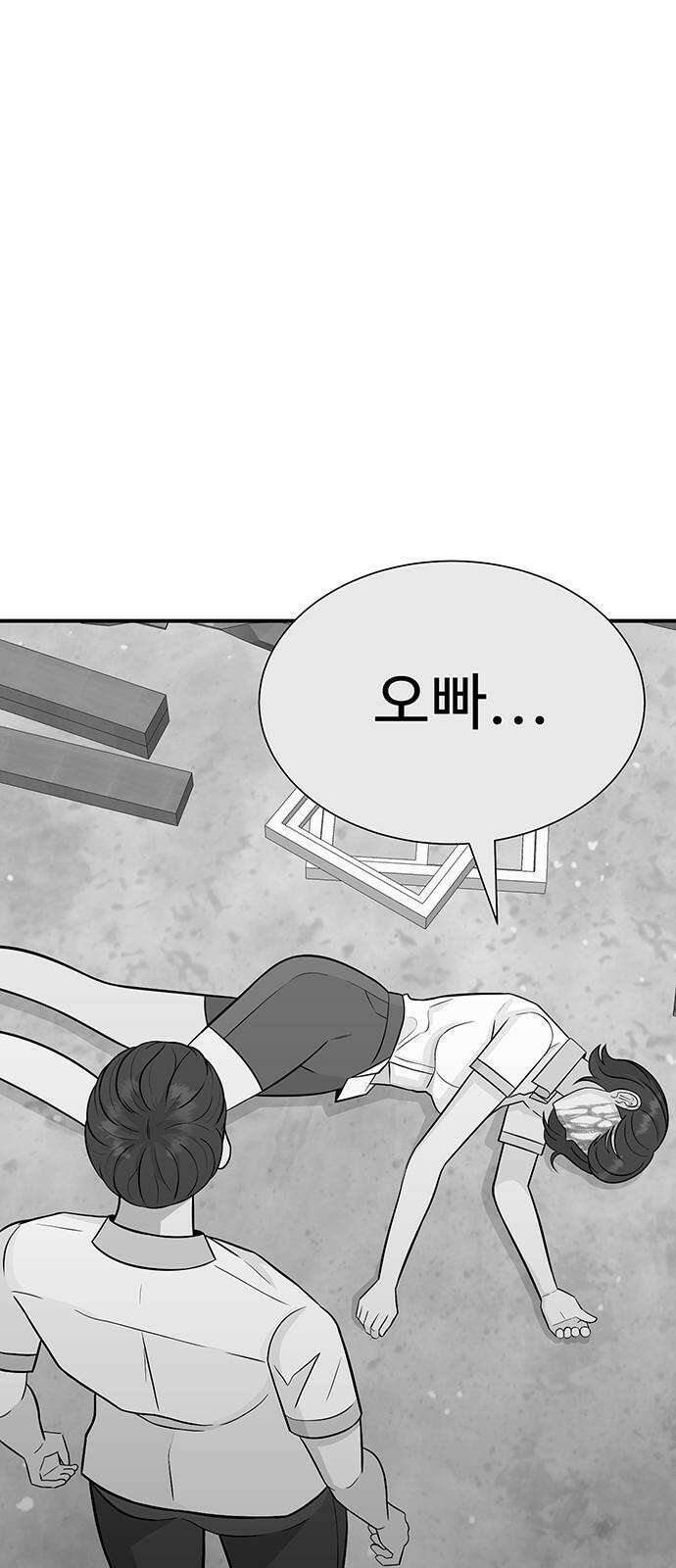 일진과의 전쟁 3화 73