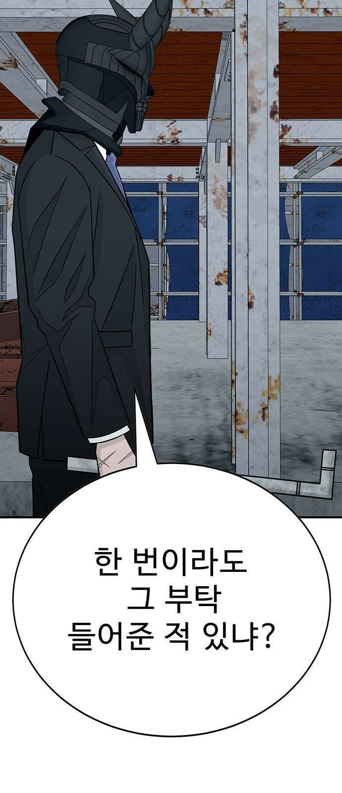 일진과의 전쟁 3화 76