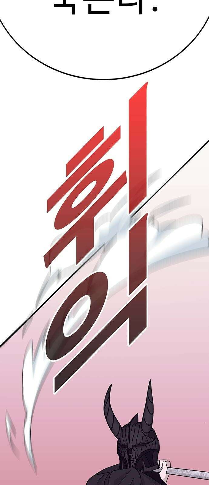 일진과의 전쟁 3화 92