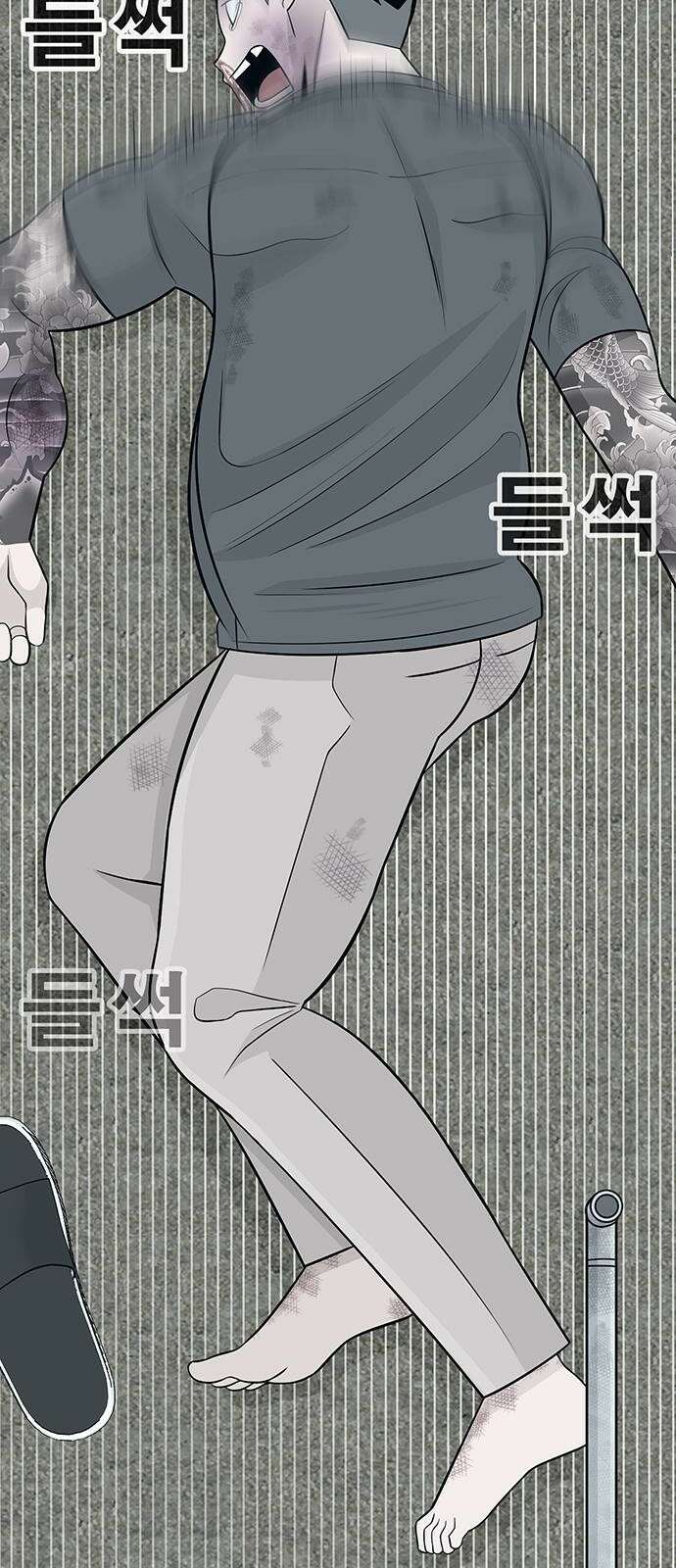 일진과의 전쟁 3화 97