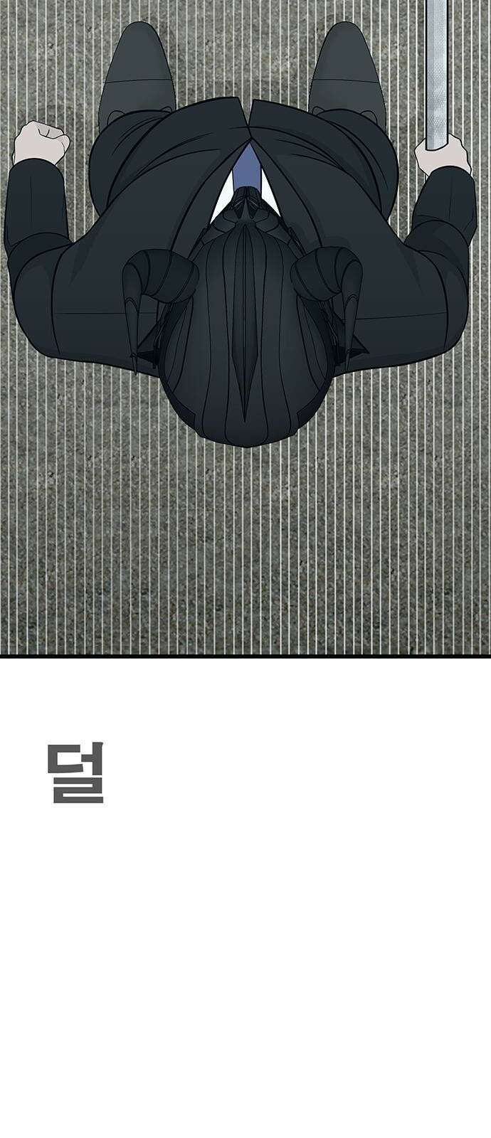 일진과의 전쟁 3화 98