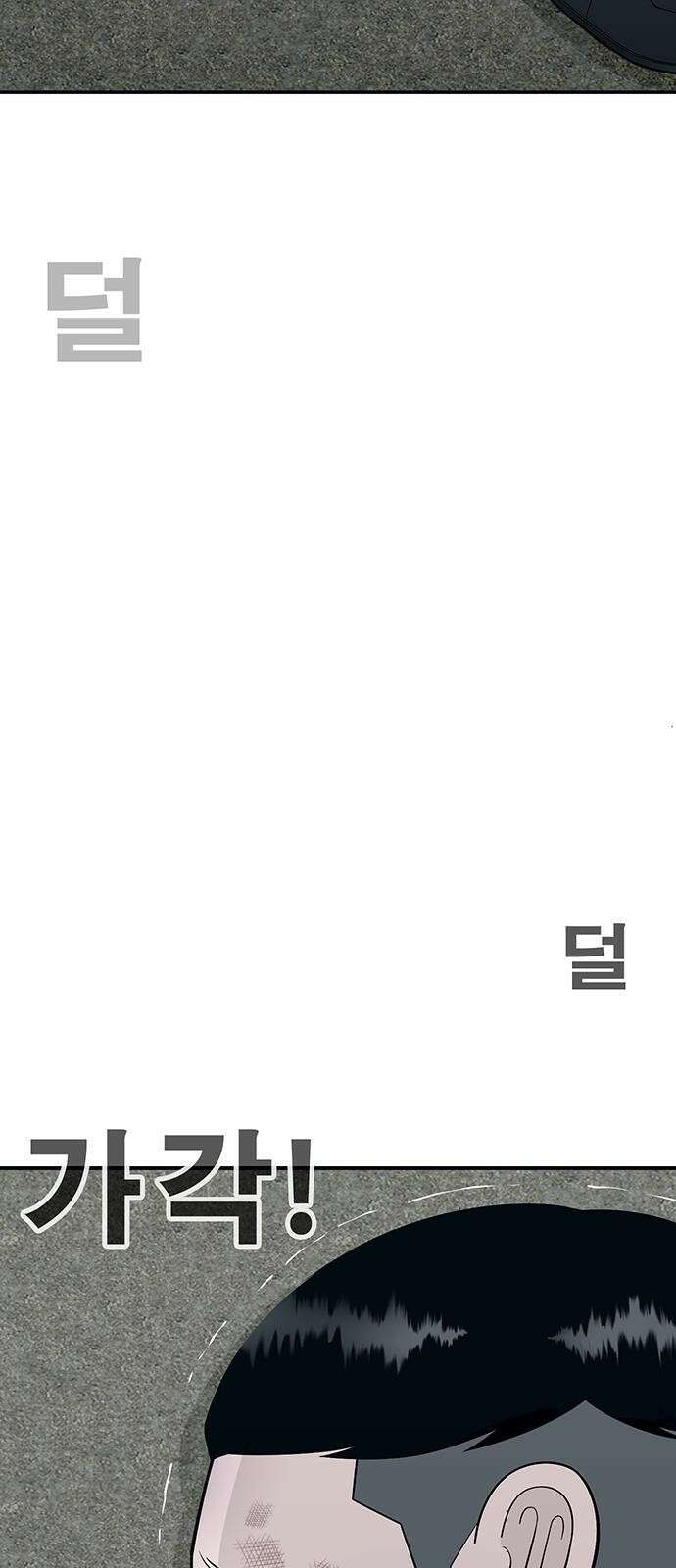 일진과의 전쟁 3화 100