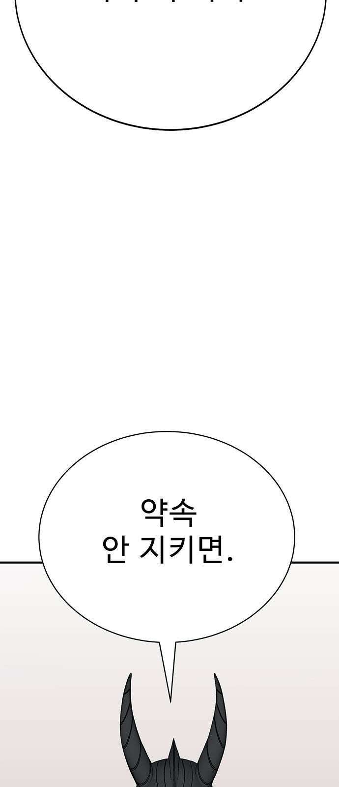 일진과의 전쟁 3화 102
