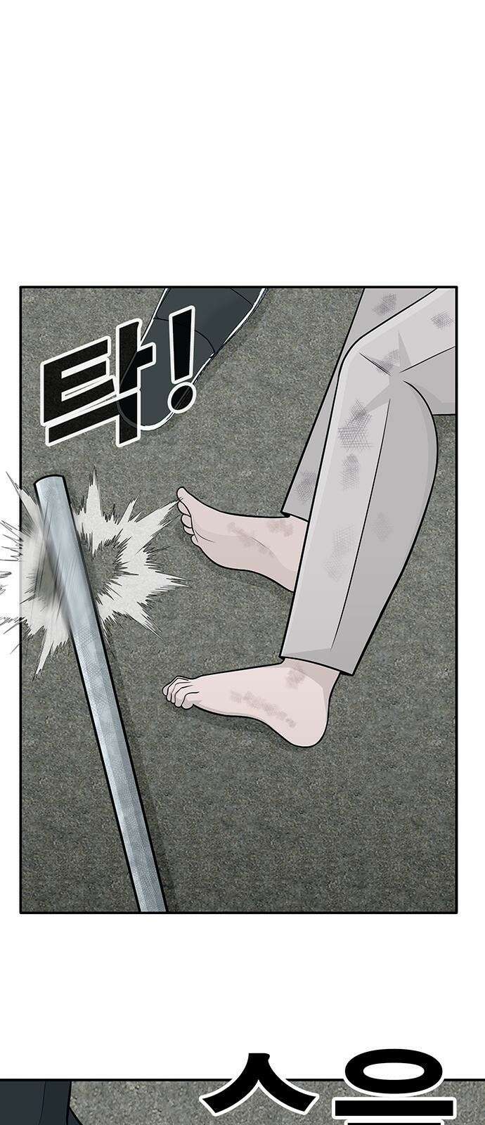 일진과의 전쟁 3화 107