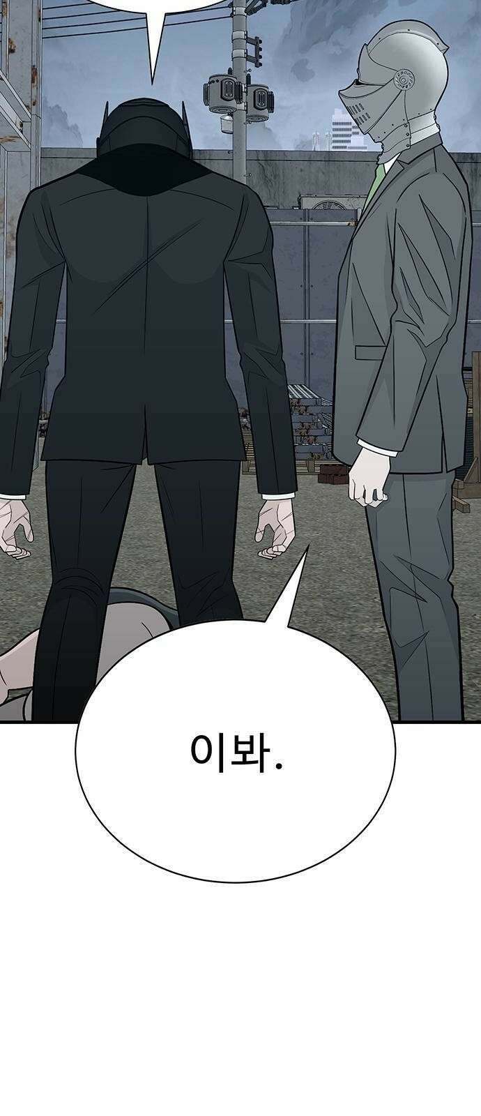 일진과의 전쟁 3화 109