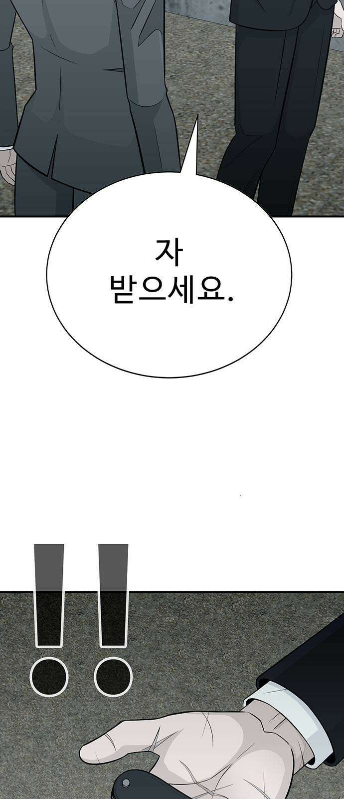 일진과의 전쟁 3화 114