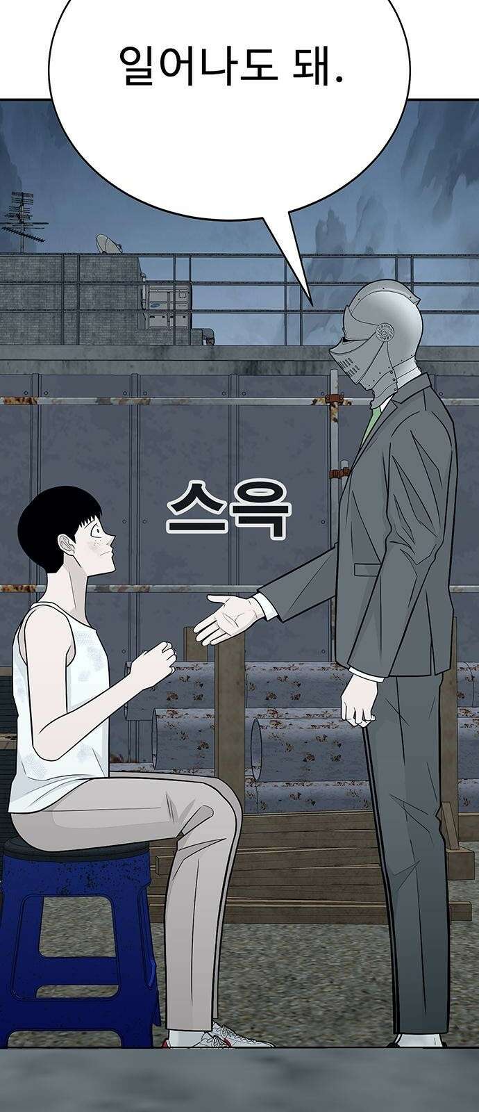 일진과의 전쟁 3화 124