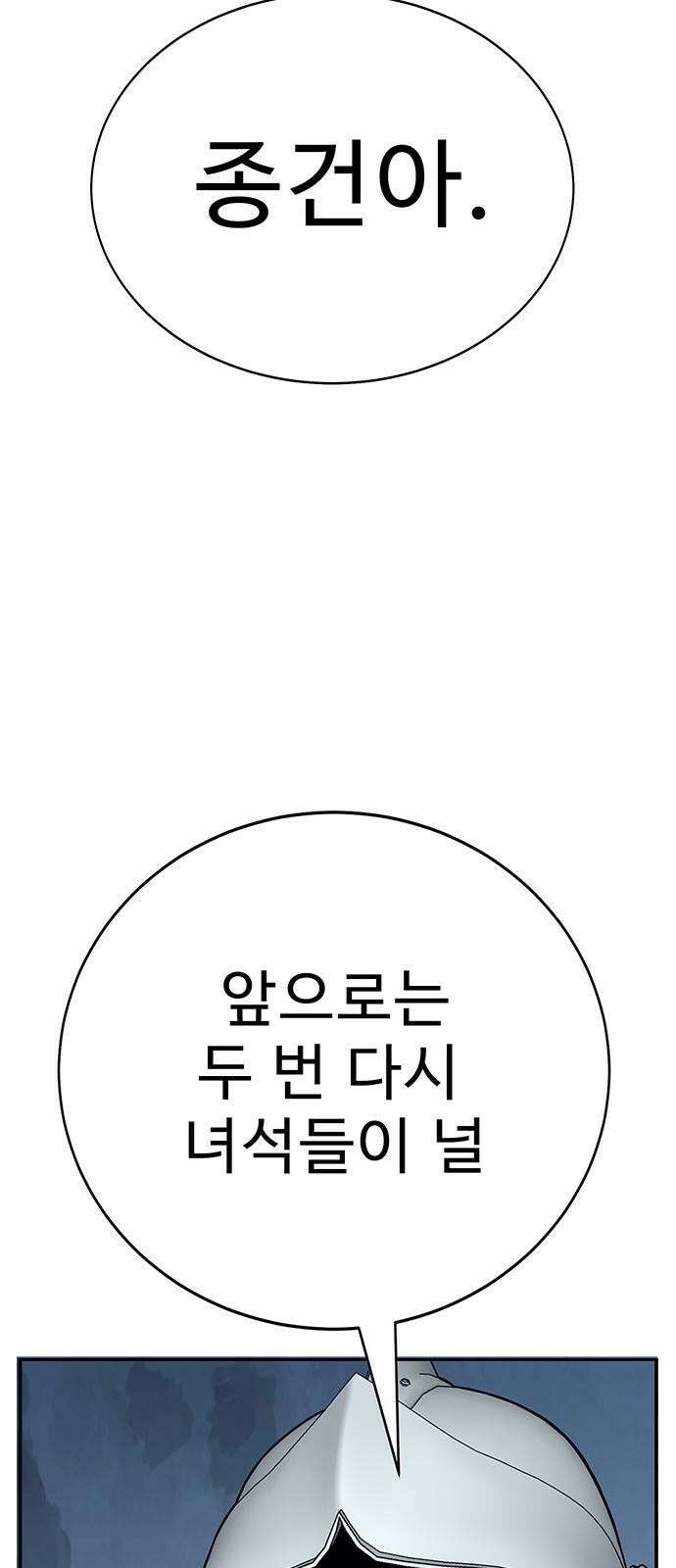 일진과의 전쟁 3화 129