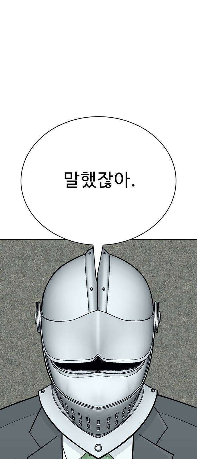 일진과의 전쟁 3화 136
