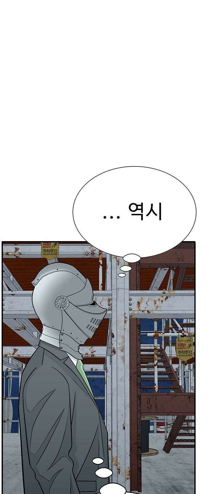 일진과의 전쟁 3화 139
