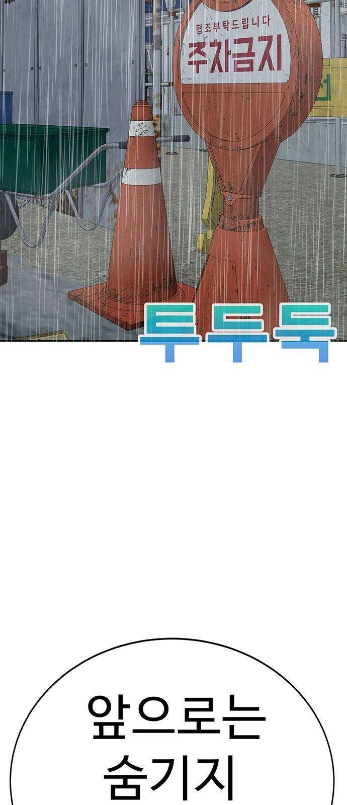 일진과의 전쟁 3화 148