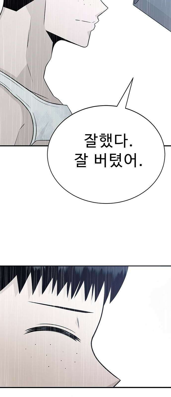 일진과의 전쟁 3화 162