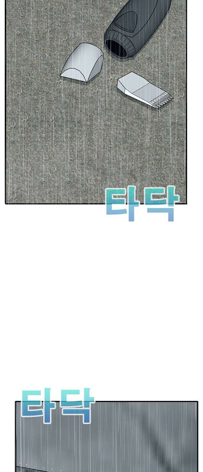 일진과의 전쟁 3화 165