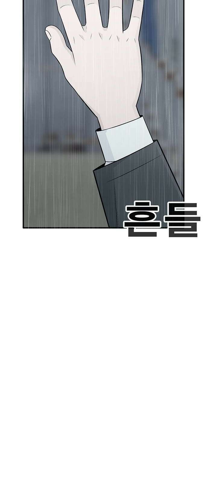 일진과의 전쟁 3화 173