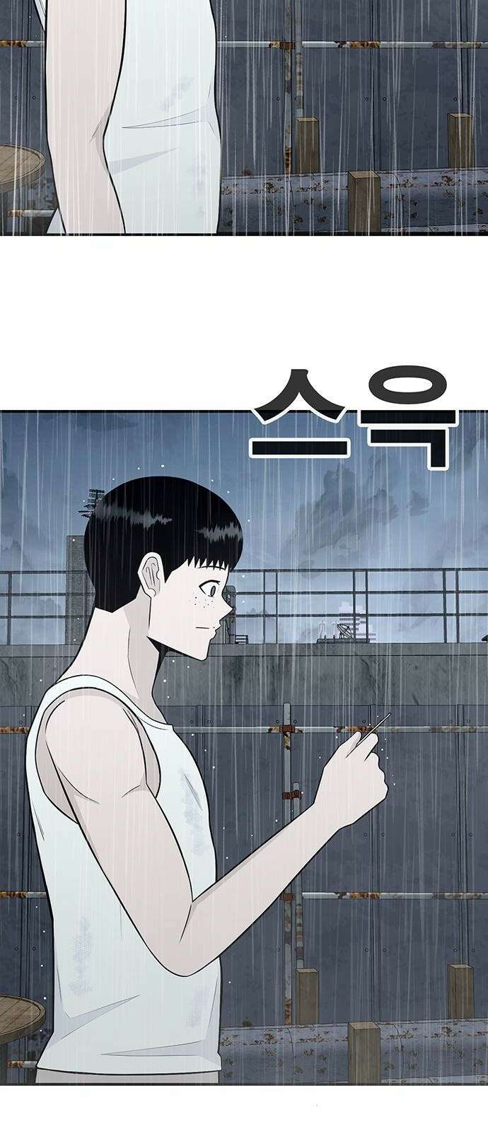 일진과의 전쟁 3화 176