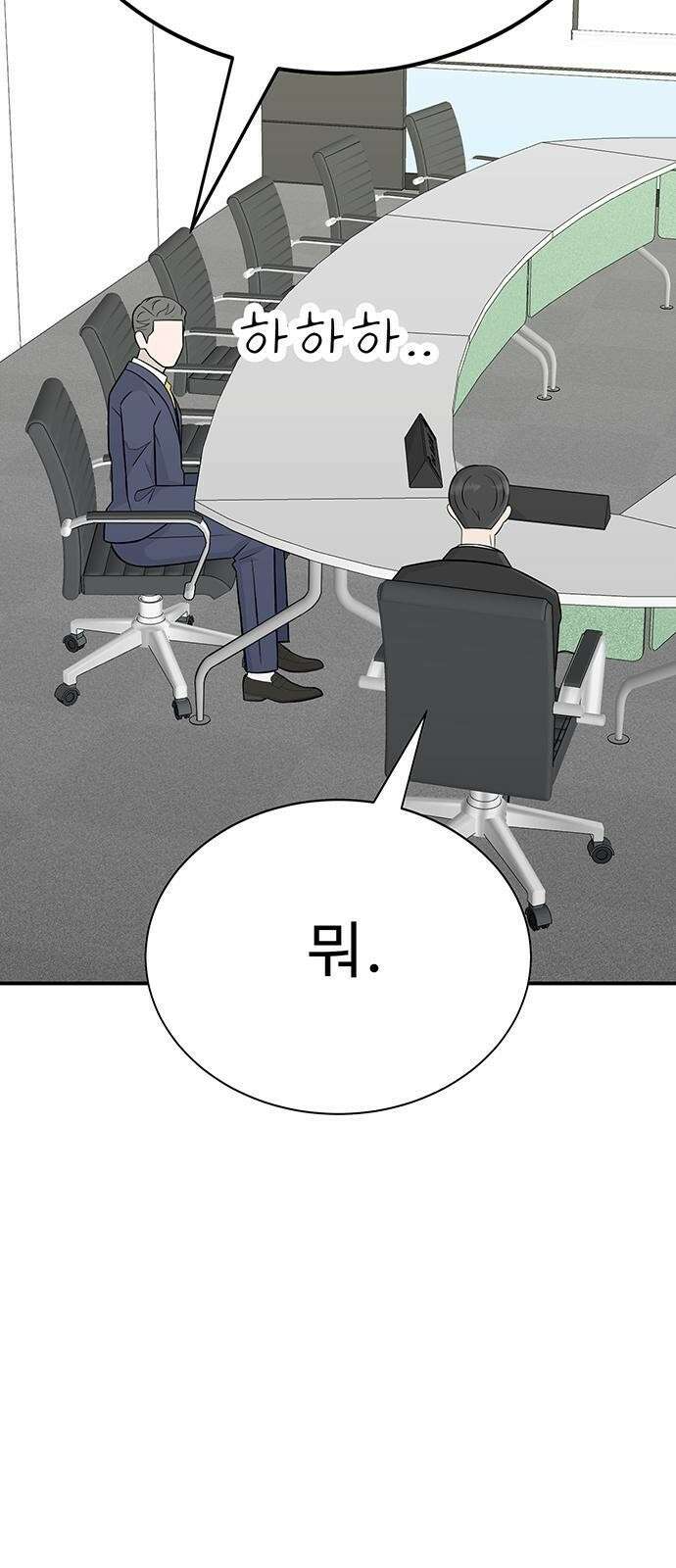 일진과의 전쟁 3화 192