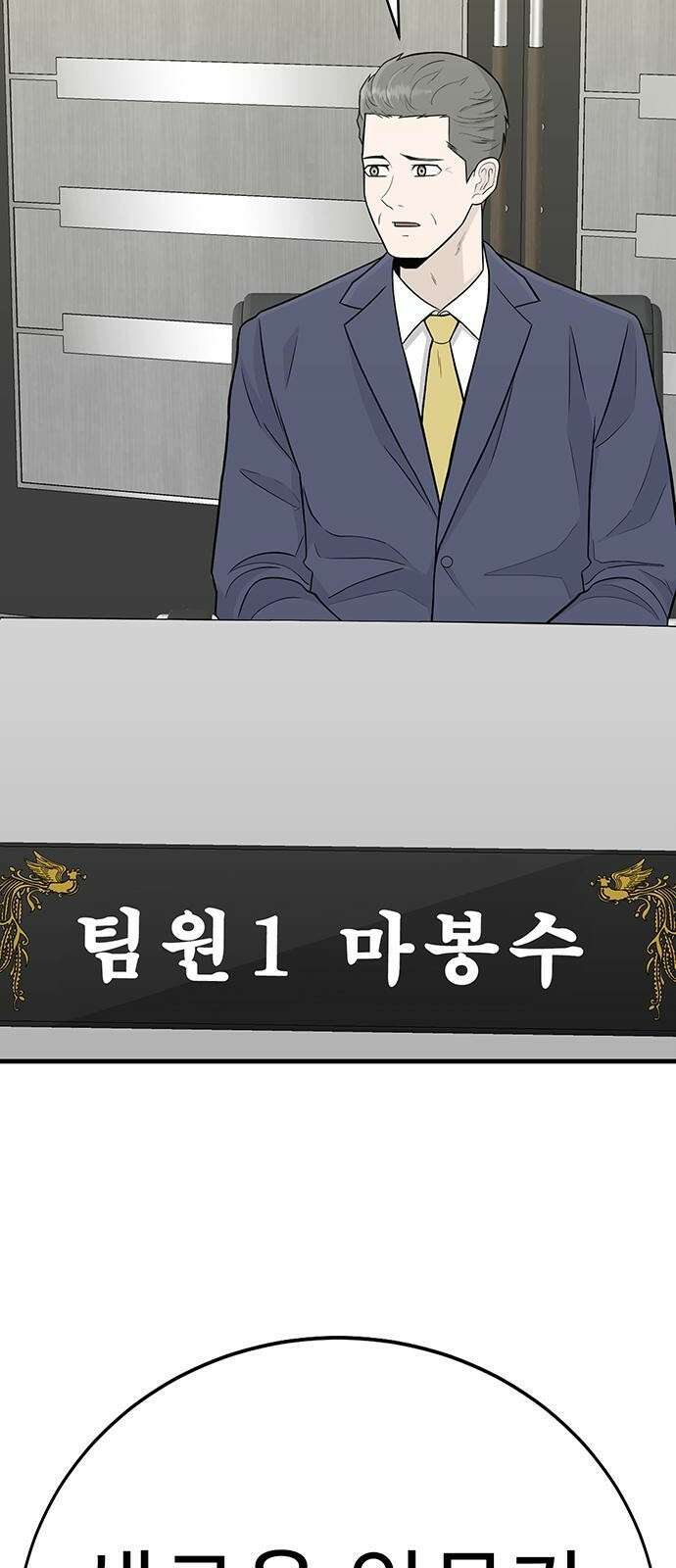 일진과의 전쟁 3화 195