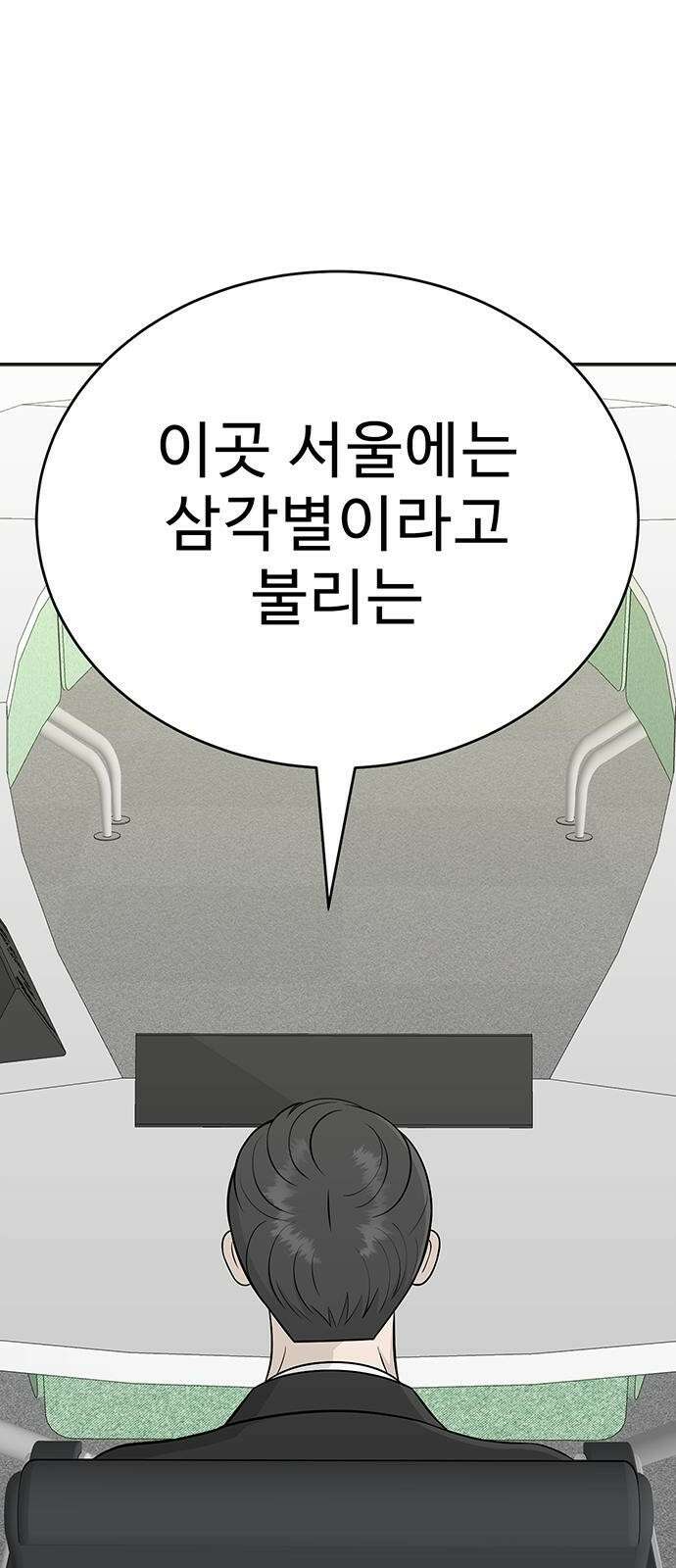 일진과의 전쟁 3화 198