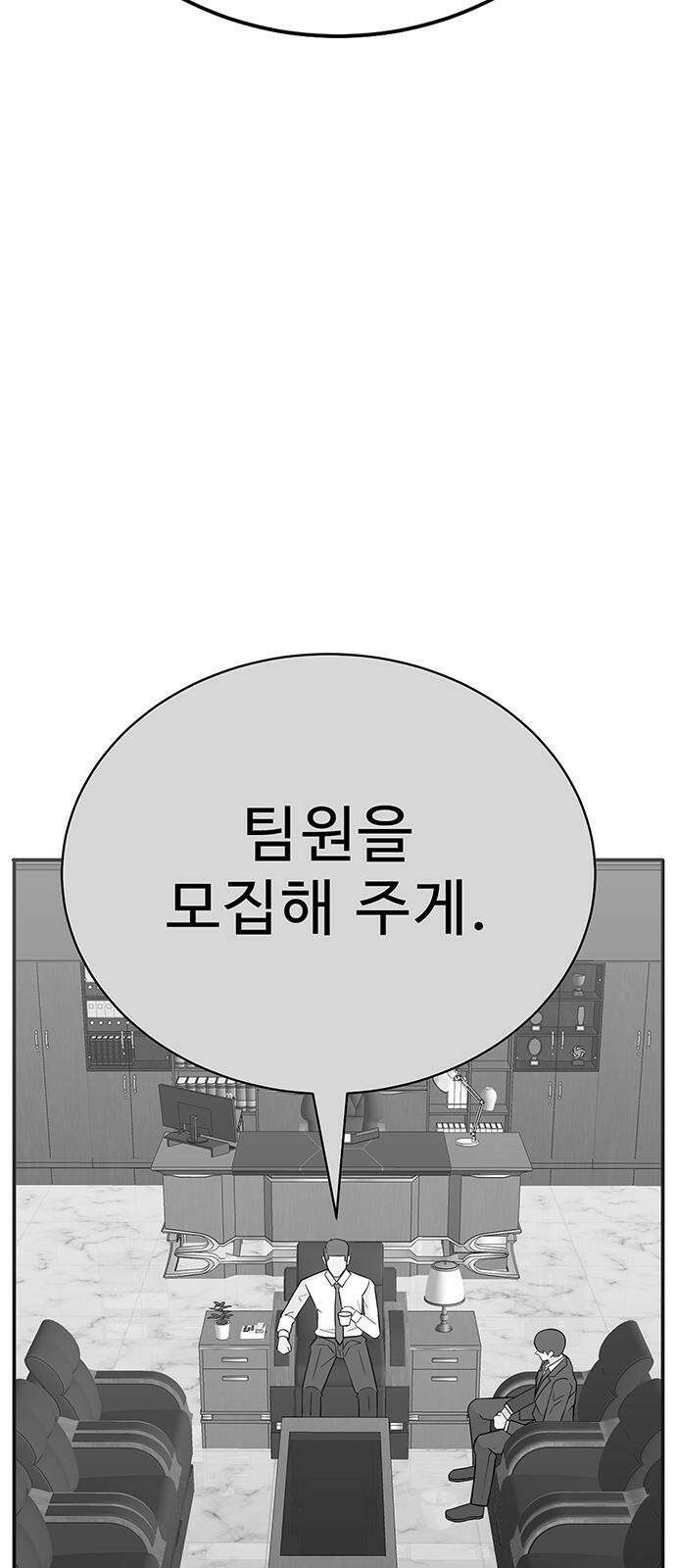 일진과의 전쟁 3화 209