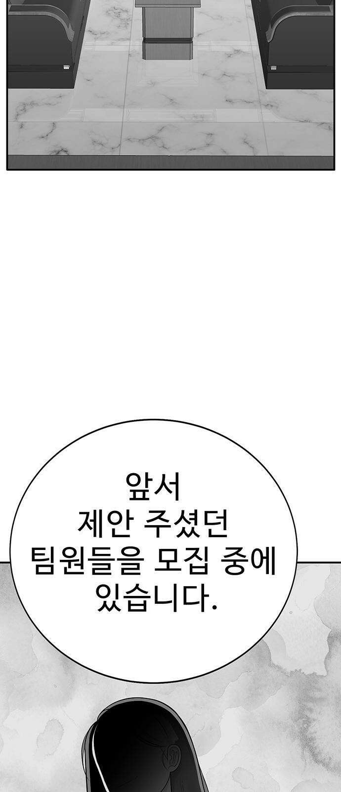 일진과의 전쟁 3화 210