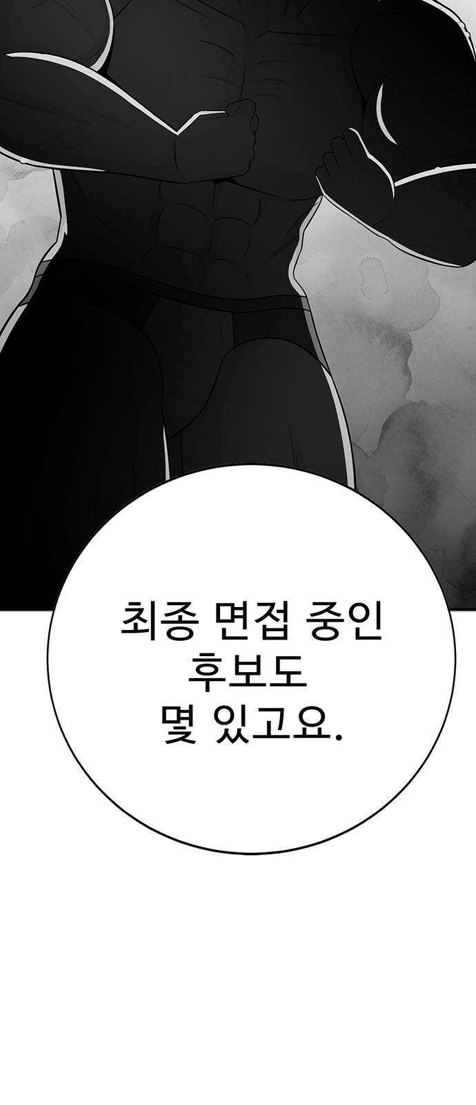 일진과의 전쟁 3화 212