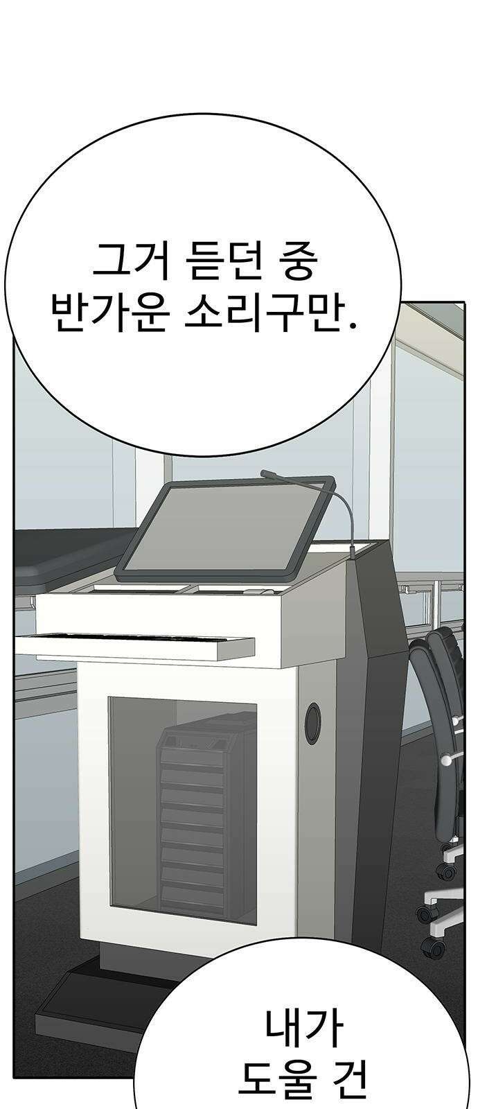 일진과의 전쟁 3화 213