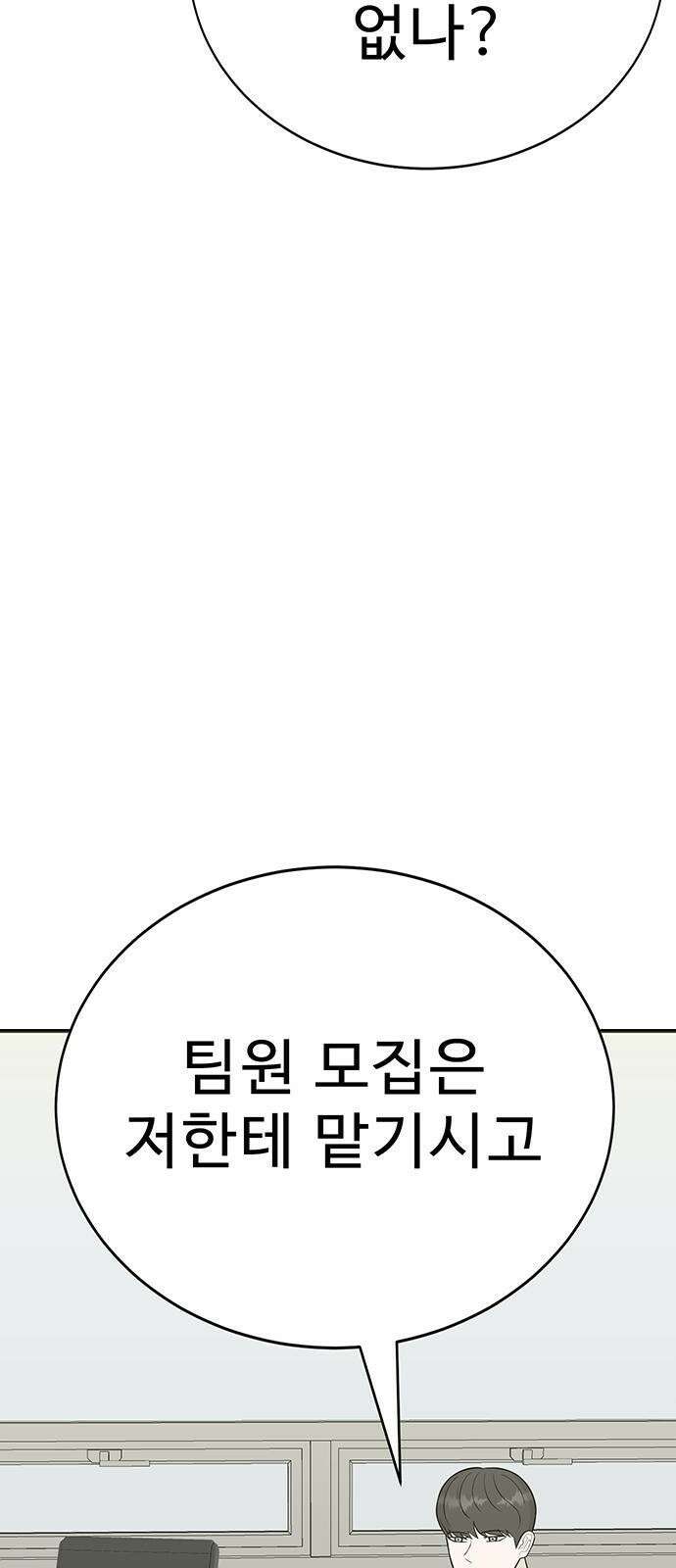 일진과의 전쟁 3화 214