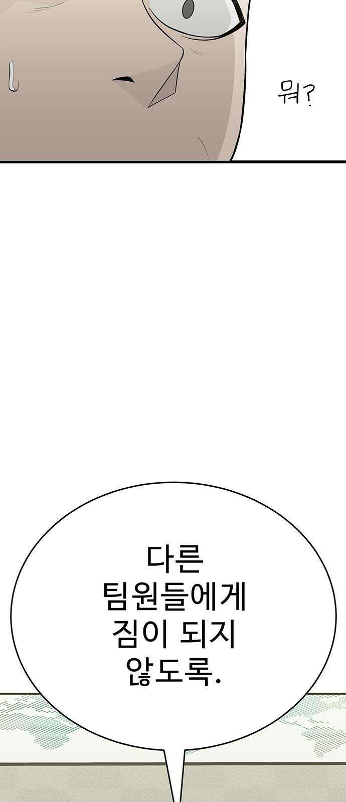 일진과의 전쟁 3화 222