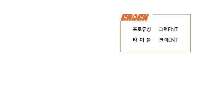 일진과의 전쟁 3화 227