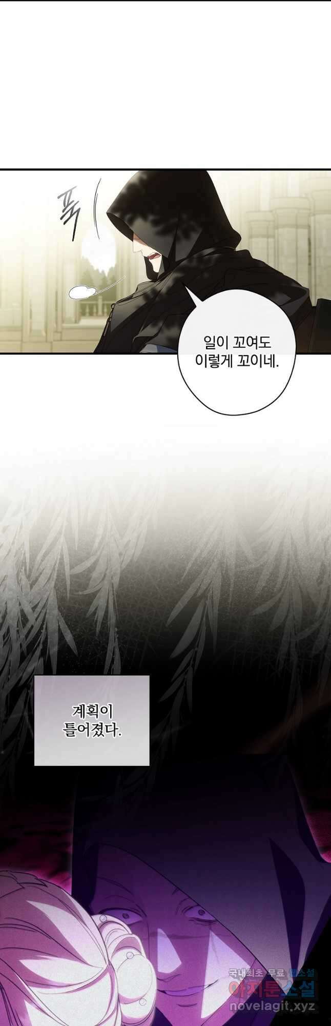 남편을 내 편으로 만드는 방법 66화 3