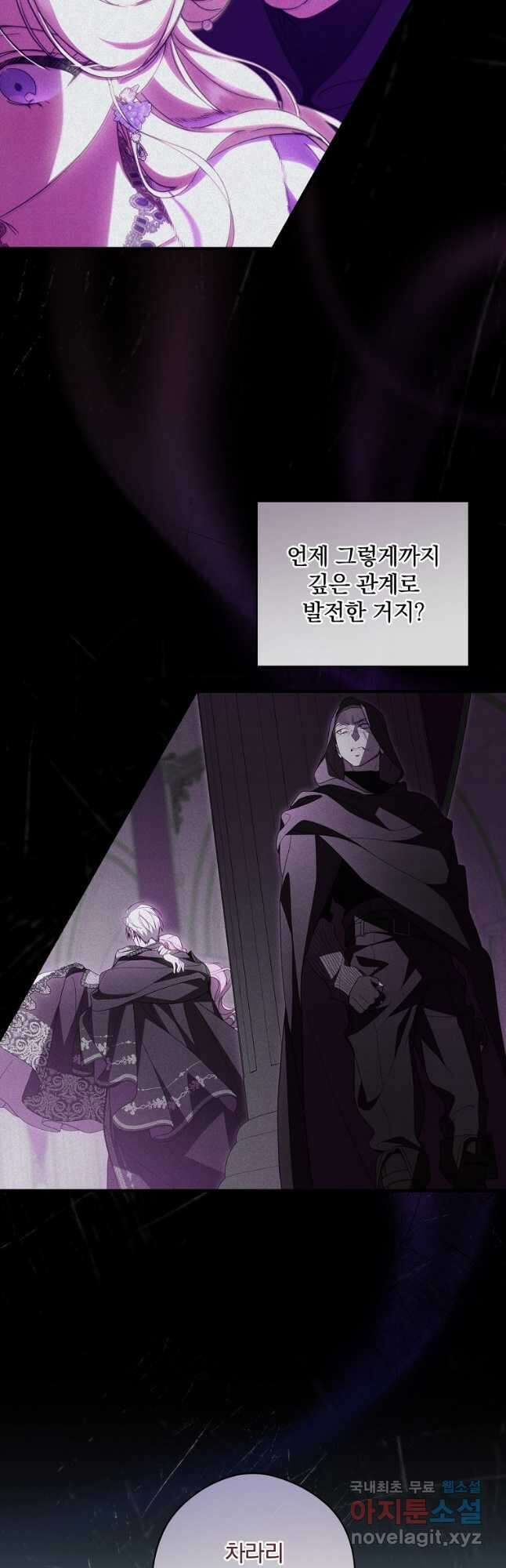 남편을 내 편으로 만드는 방법 66화 4