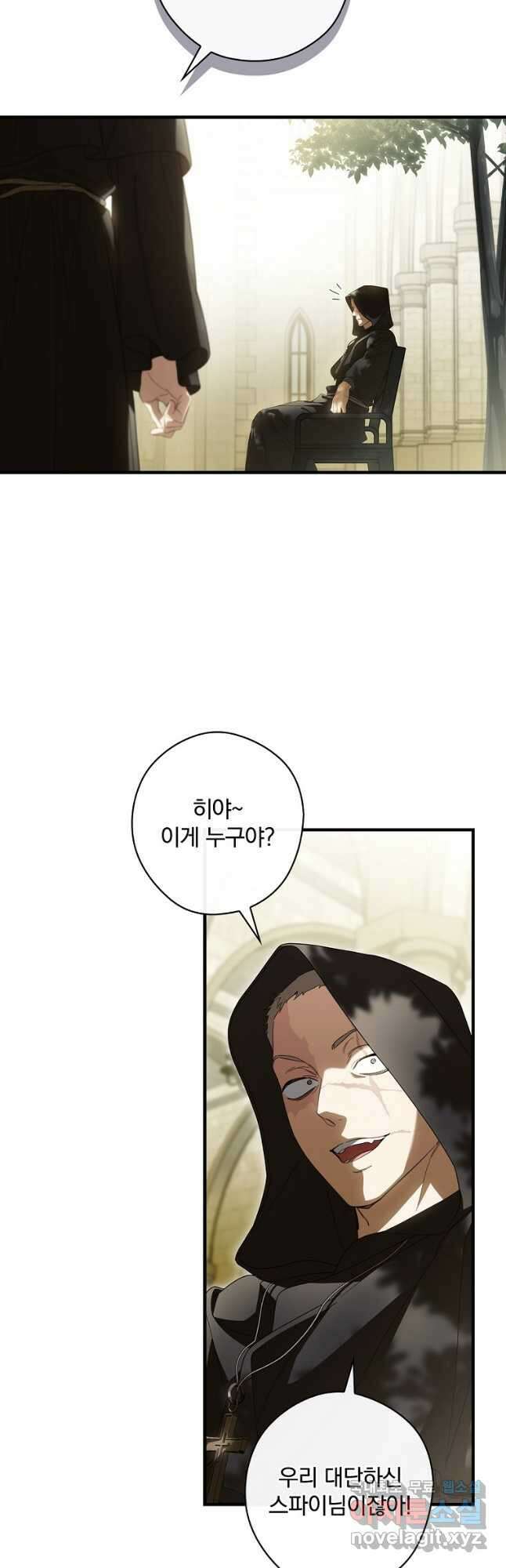 남편을 내 편으로 만드는 방법 66화 6