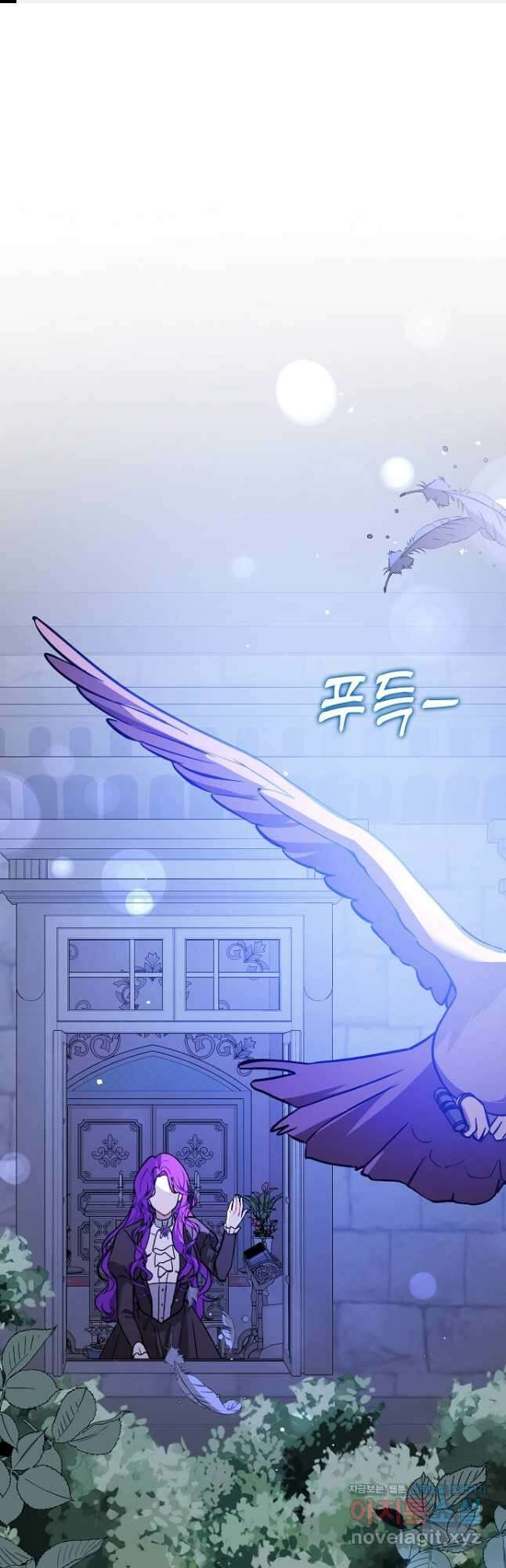 남주를 꼬시려던 건 아니었습니다 70화 1