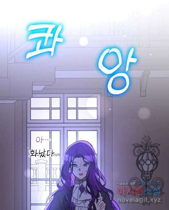 남주를 꼬시려던 건 아니었습니다 70화 15