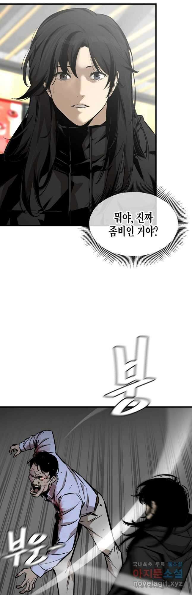 리턴 서바이벌 155화(외전 2화) 3