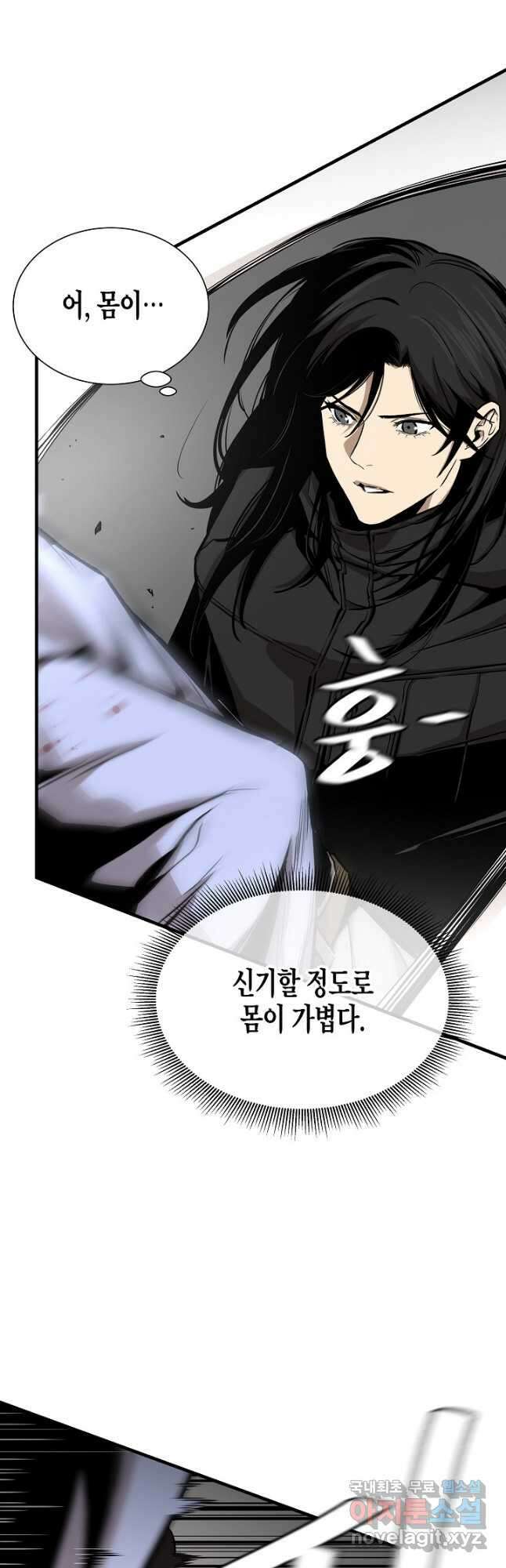 리턴 서바이벌 155화(외전 2화) 5