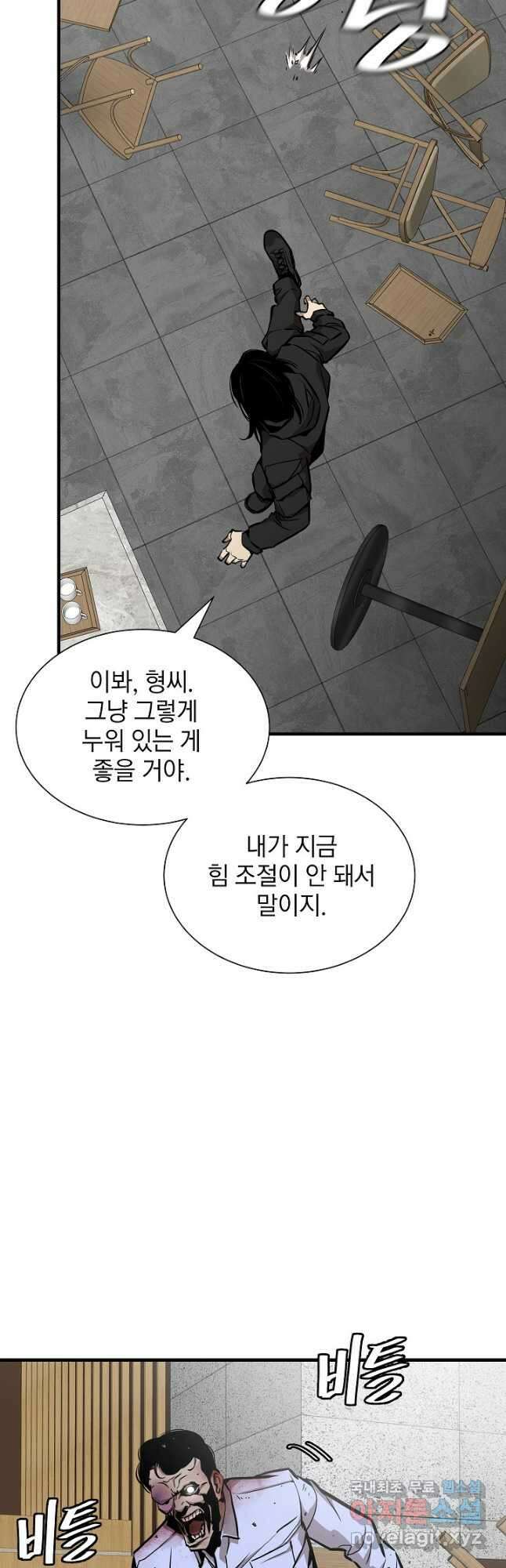 리턴 서바이벌 155화(외전 2화) 7