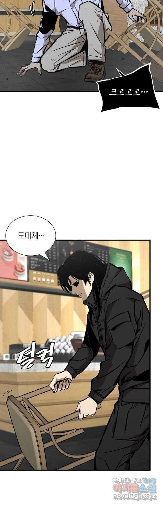 리턴 서바이벌 155화(외전 2화) 8