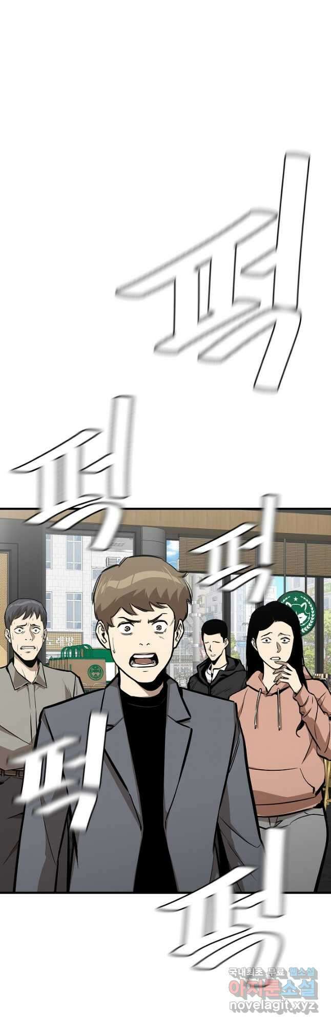 리턴 서바이벌 155화(외전 2화) 9